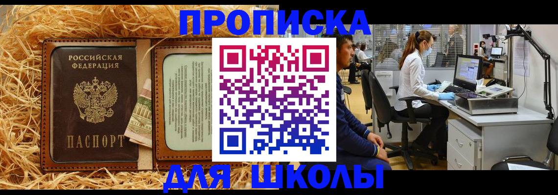 прописка для работы в Октябрьске