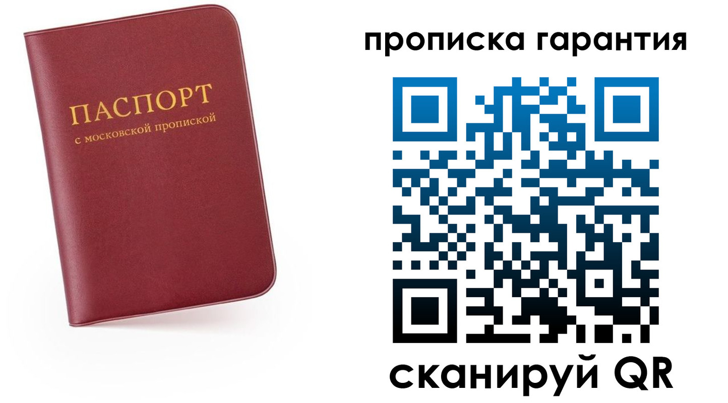 прописка законно в Октябрьске