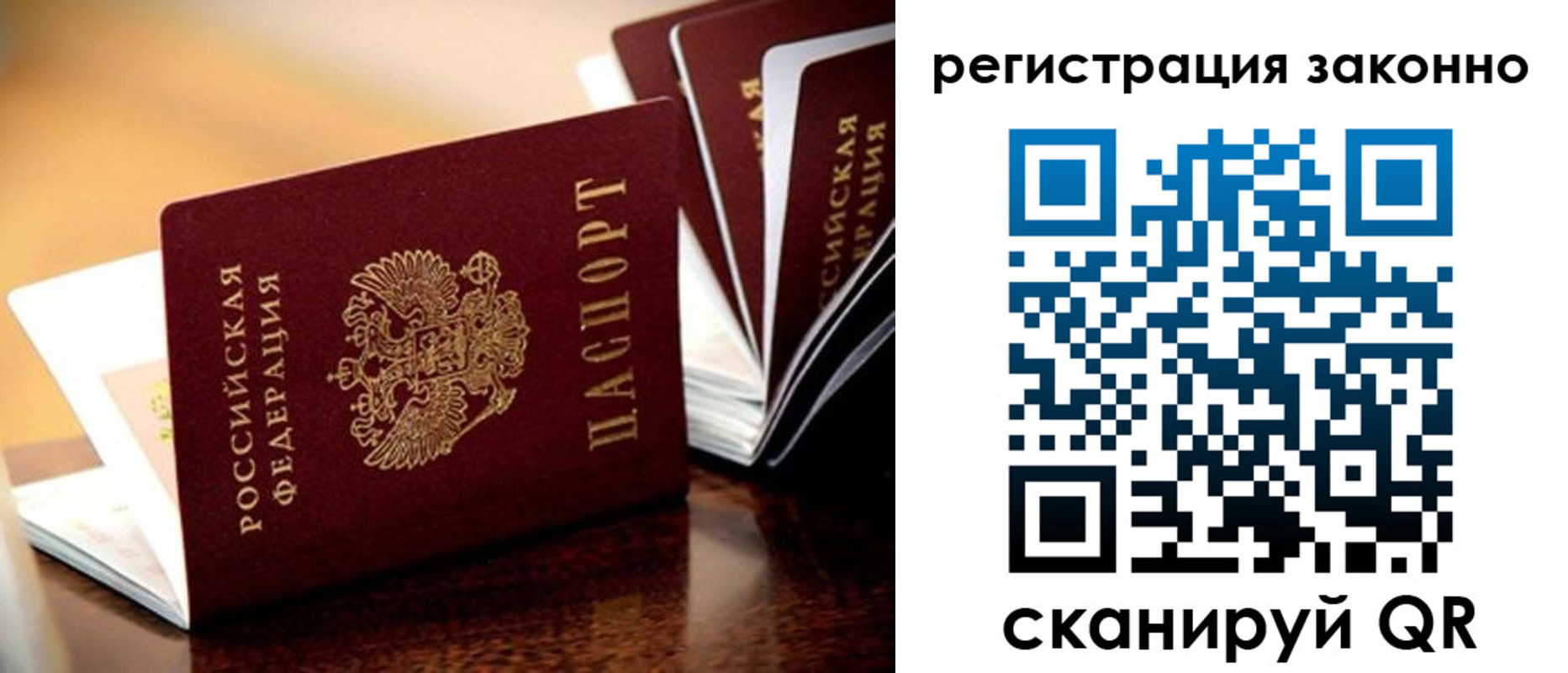 прописка для школы в Октябрьске