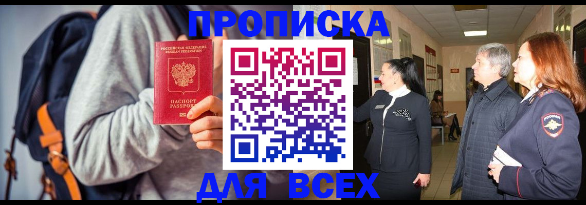 где прописаться в Октябрьске