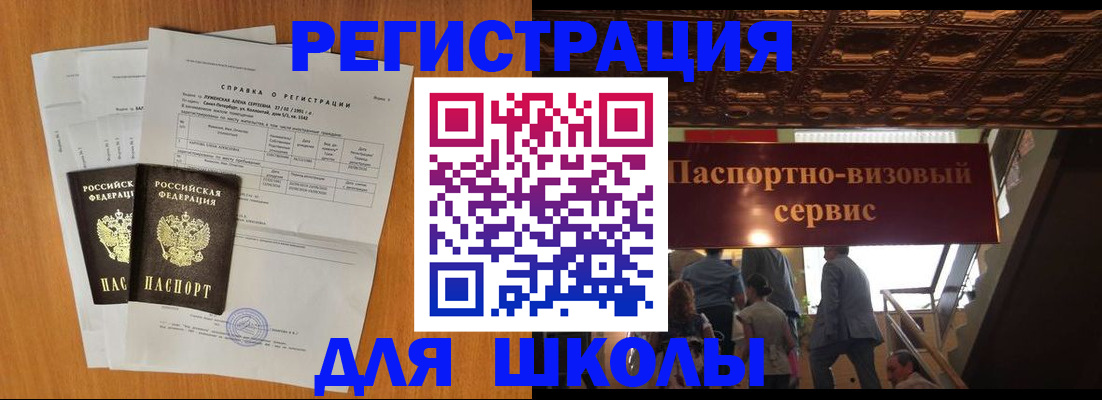 временная регистрация адрес в Октябрьске