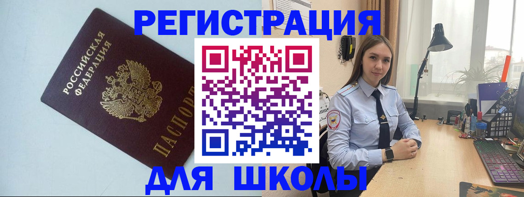 временная регистрация надежно в Октябрьске