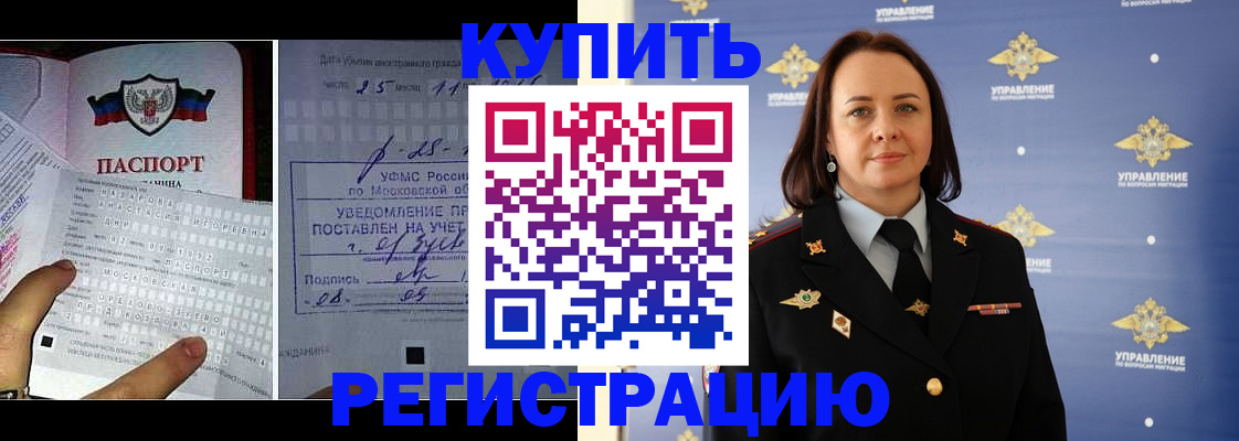 временная регистрация для школы в Октябрьске