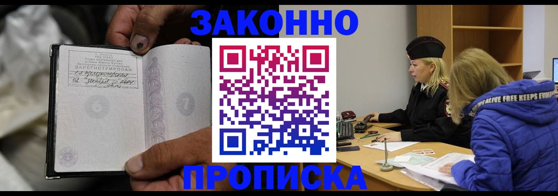 временная регистрация поиск в Октябрьске