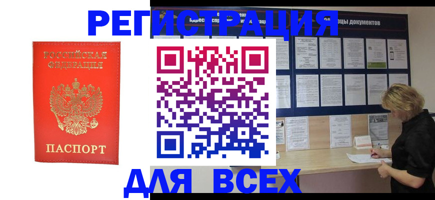 временная регистрация в Октябрьске