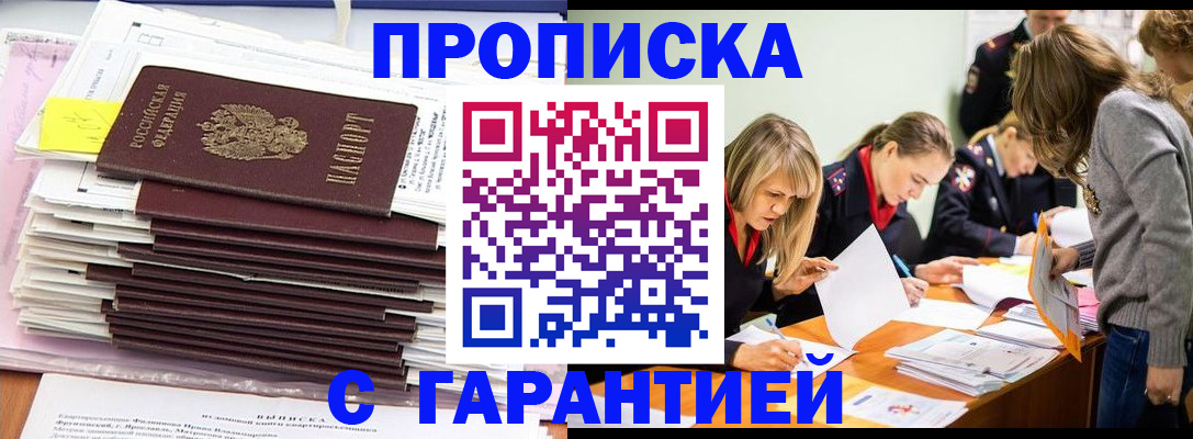 временная регистрация законно в Октябрьске