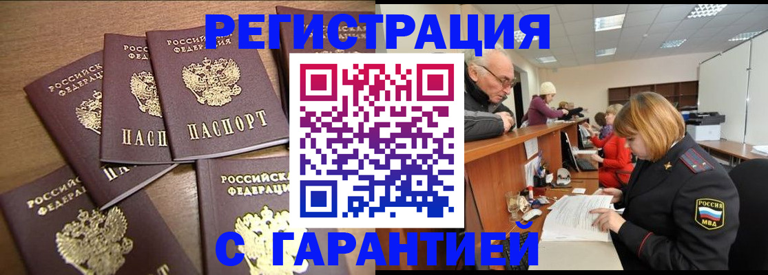 временная регистрация гарантия в Октябрьске