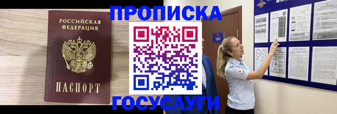 временная регистрация гарантия в Октябрьске