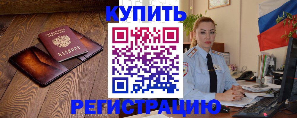 прописка в квартире в Октябрьске