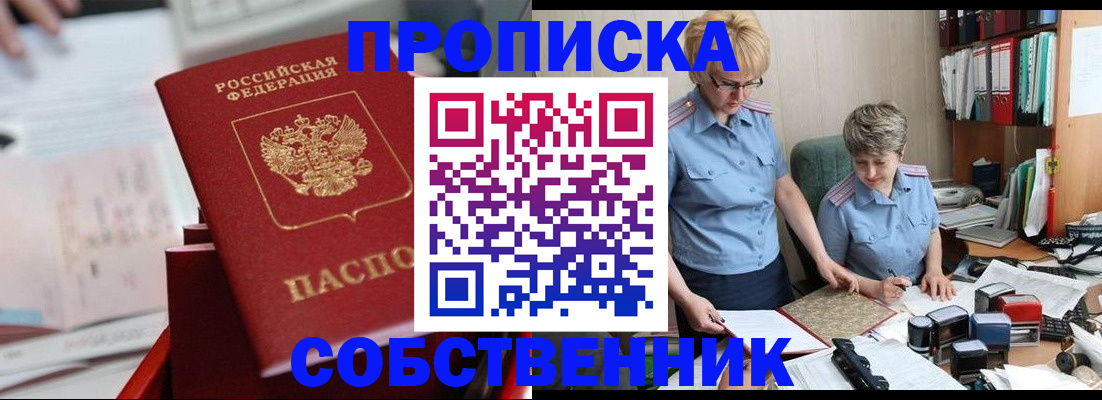 пропишу в квартире в Октябрьске